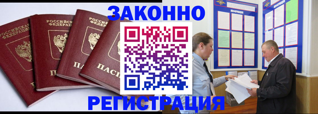 прописка для военкомата в Волхове